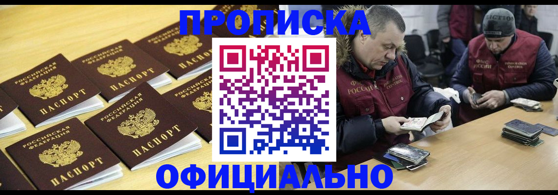 прописка 2025 в Судогде