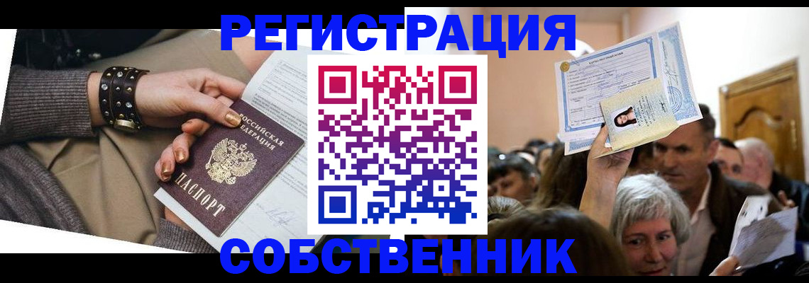 временная регистрация в квартире в Судогде