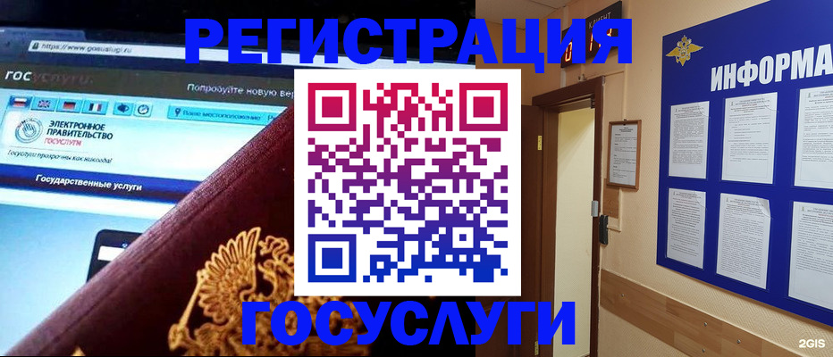 прописка законно в Судогде