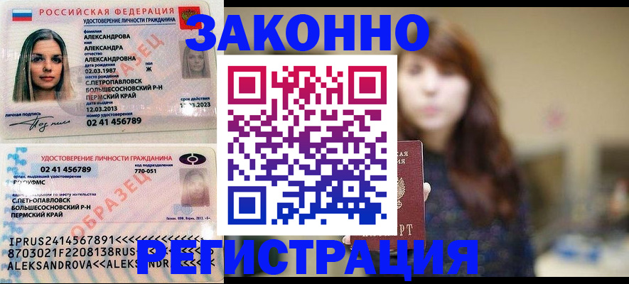 прописка законно в Судогде