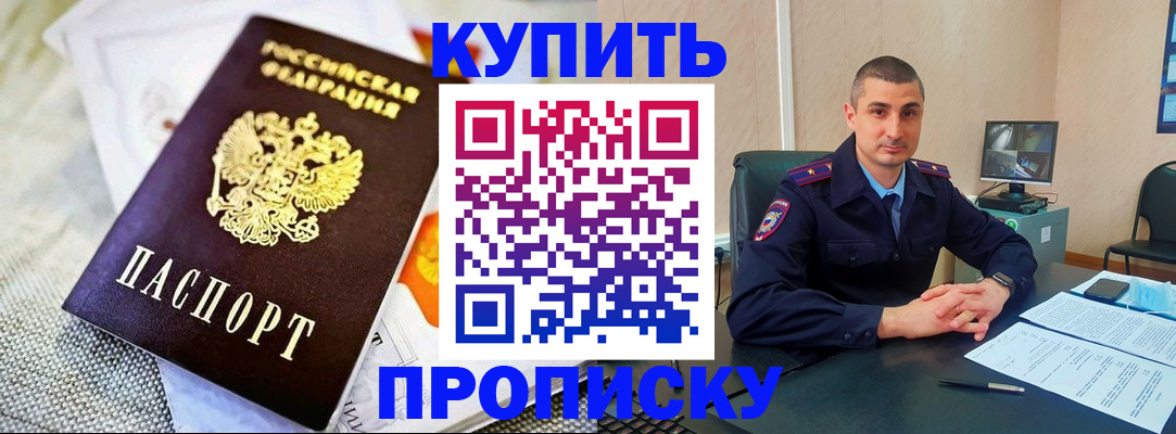 купить прописку в Судогде
